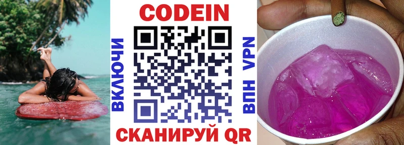маркетплейс Telegram  Печоры  Codein напиток Lean (лин)  хочу  