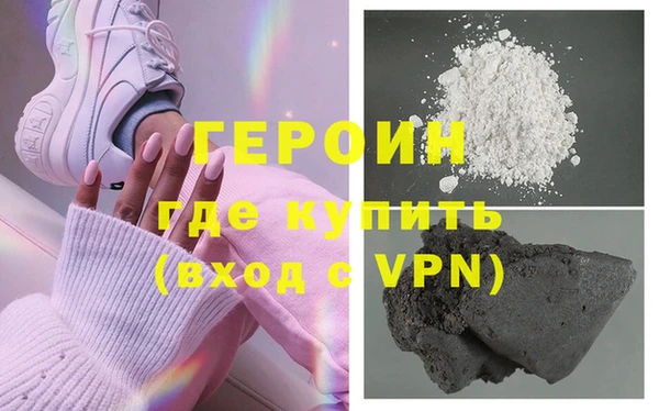 героин Алексин