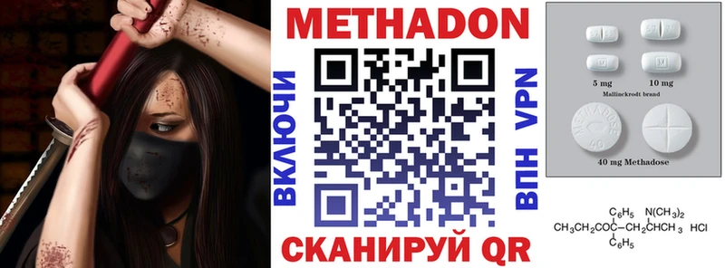 МЕТАДОН methadone Печоры